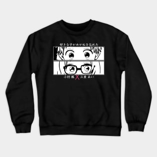 TGILFHG11 The Girl I Like Forgot Her Glasses Suki na Ko ga Megane wo Wasureta Cute Manga Couple Characters Ai Mie and Kaede Vector Art with Japanese Kanji Anime Eyes Otaku x Animangapoi September 2023 Crewneck Sweatshirt